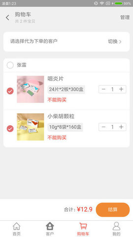 药发采图2