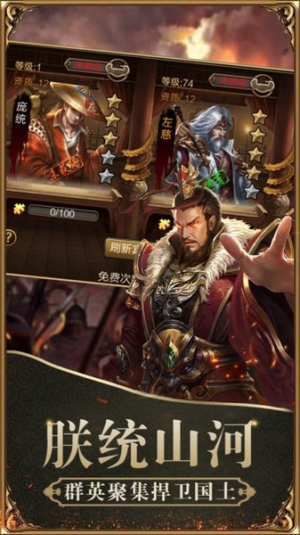 正统霸业:江山社稷图图1