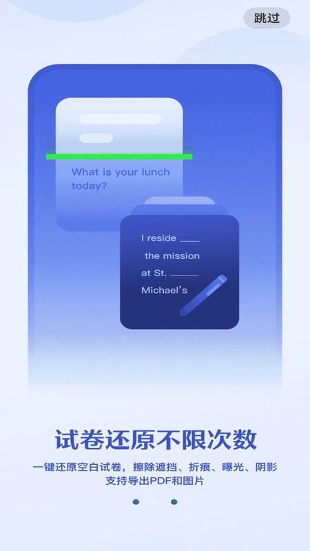 作业批改检查助手图1