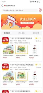 美宜佳优选图2