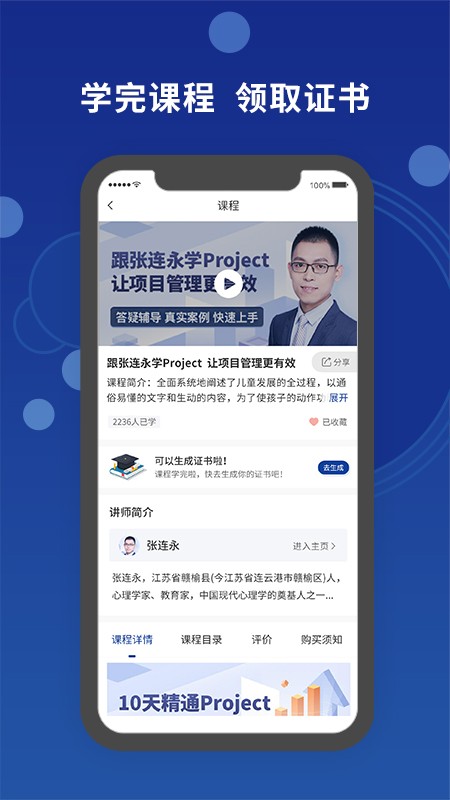 天谕师范