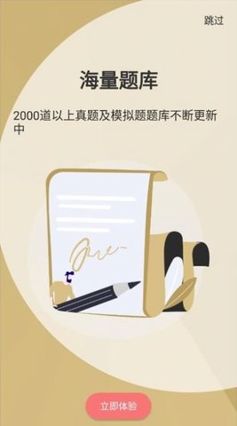 涉外律考图3