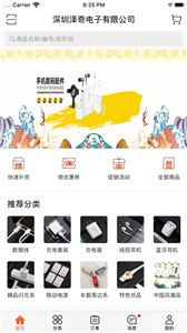 爵爷商城图3