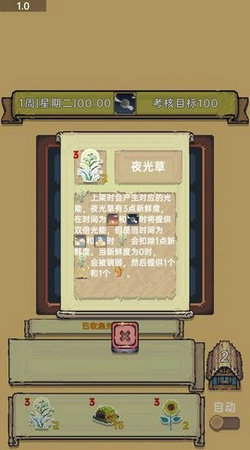 光能贩卖店图2
