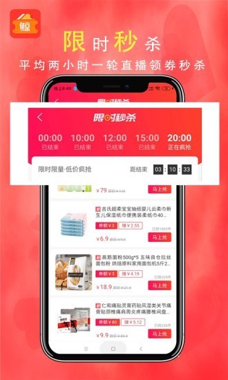 小鲸优惠券图1