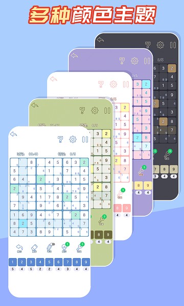 数独图2