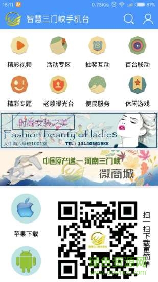 三门峡手机台图3
