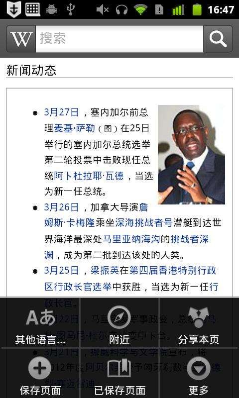 维基百科(Wikipedia)图1