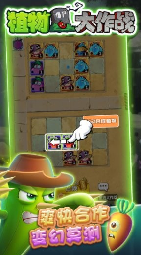 植物大作战图4