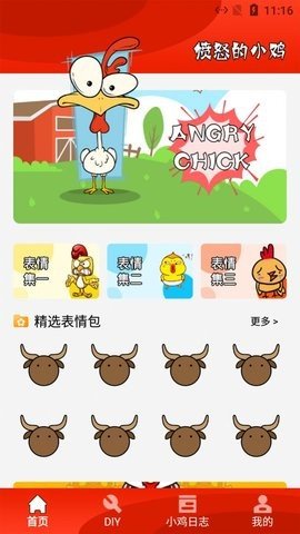 小羊表情包图1