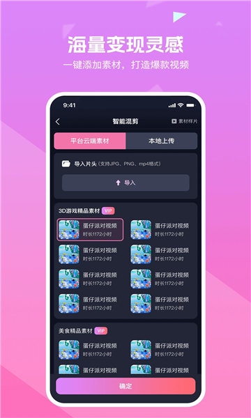 知晓通图3