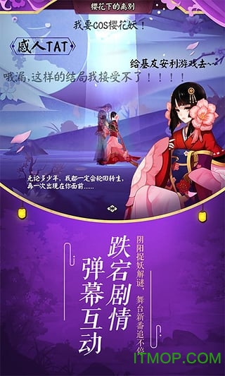 59370版阴阳师图2