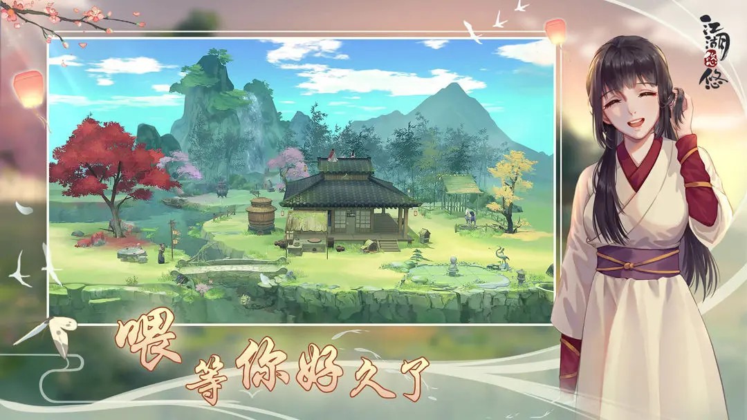 江湖悠悠怀旧服app乐玩版图1