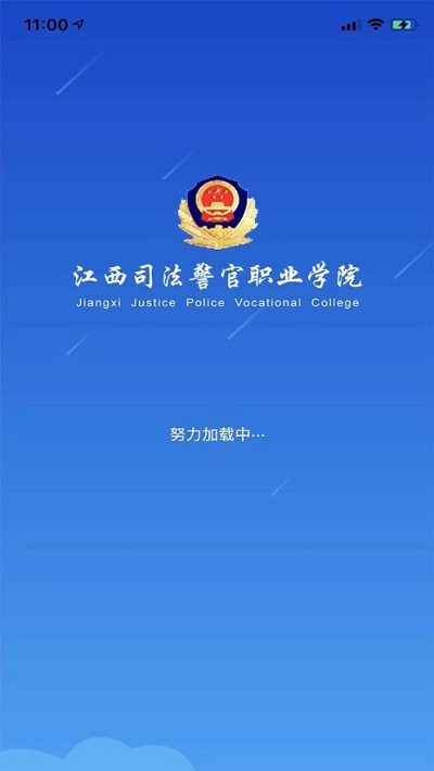 江西司法警院图4