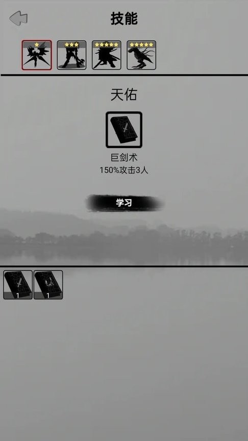 影子修真奇遇记图4