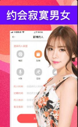 探 你app图2