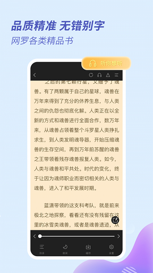 趣看全本免费小说图1
