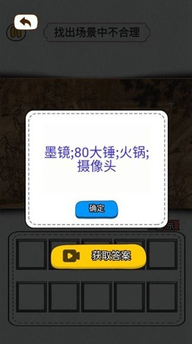 玩梗找茬王图1
