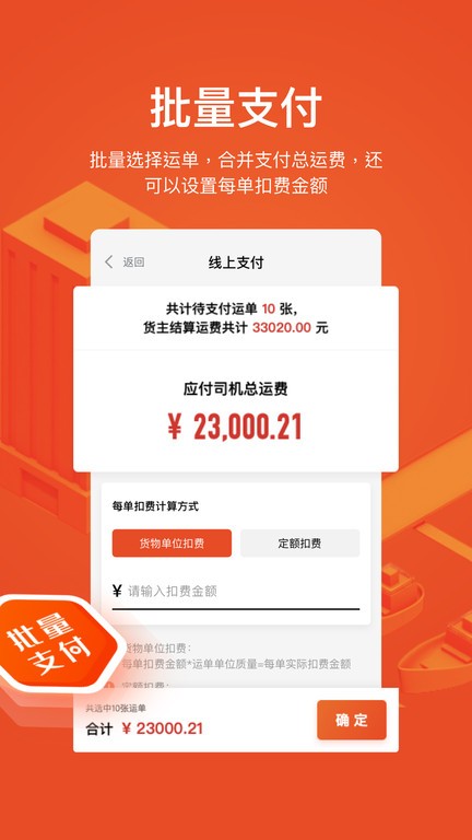 大易运力联盟图1