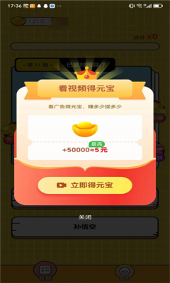 躺平答题图3