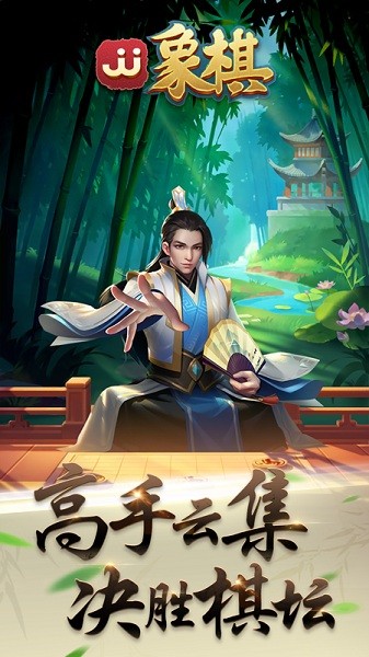 JJ象棋图2