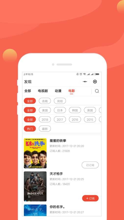 小里追剧图2
