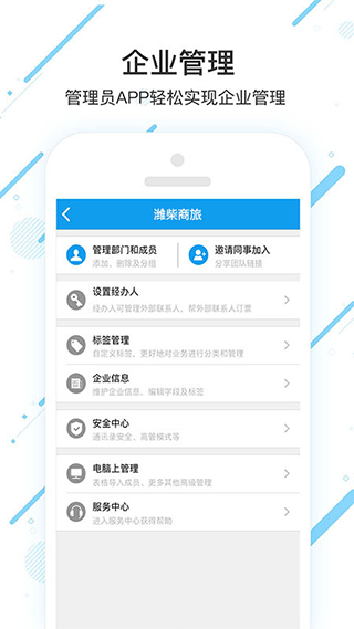 潍柴商旅图4
