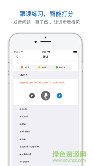 英语口语通图1