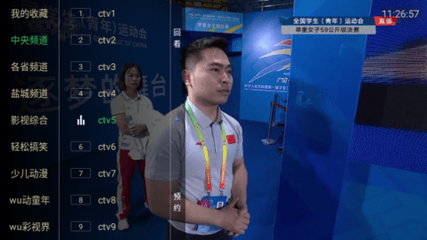 wu线电视图3