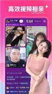 缘爱交友图3