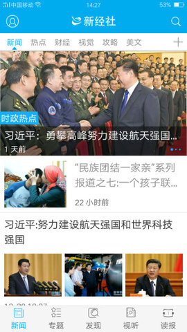 新经社图1