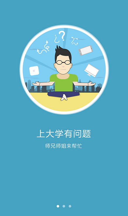 考问图4