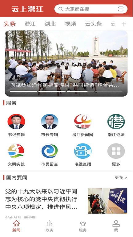 云上潜江图2