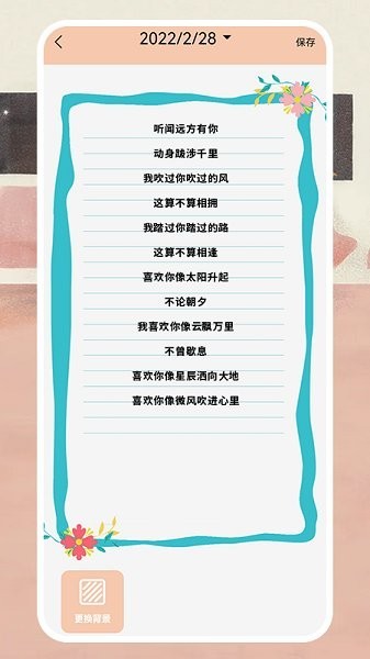 阿尔法蛋AI练字图2