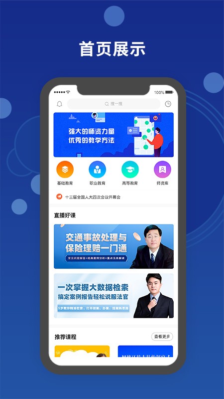 天谕师范图4