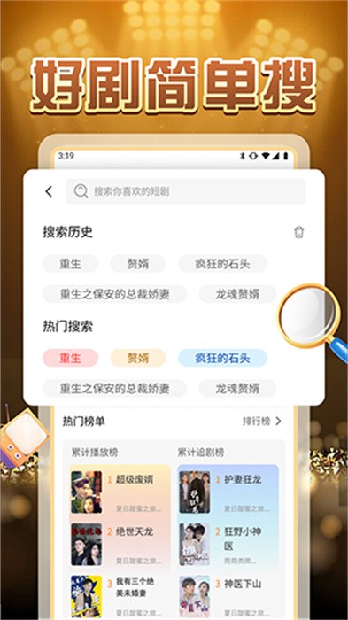 好剧时刻