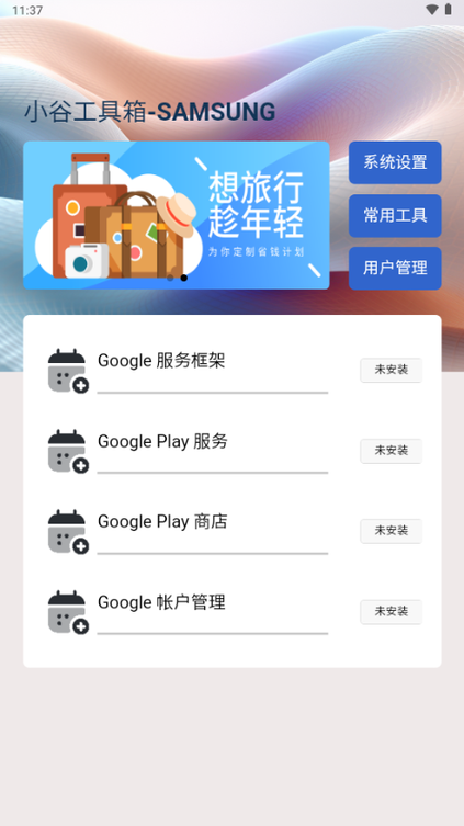 小谷工具箱图3