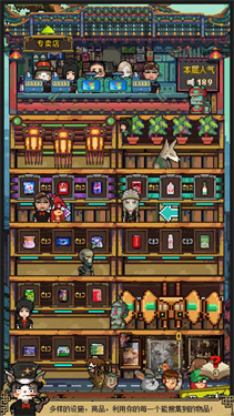 怪奇小店加班惊魂 怪奇小店加班惊魂