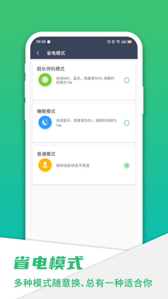 手机电池骑士图2