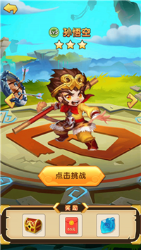 除魔西游图2