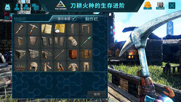 方舟生存进化图2