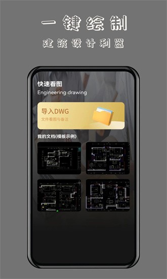 CAD万能看图王图4