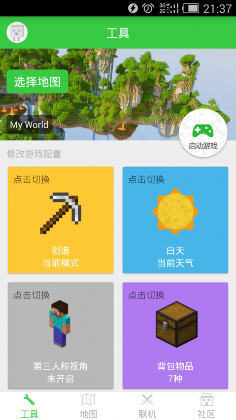 麦块我的世界盒子图1