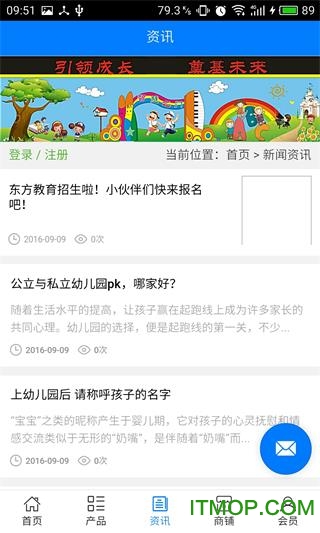 黑龙江幼教网图4