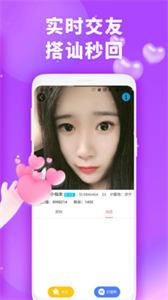 心恋夜聊交友 心恋夜聊交友
