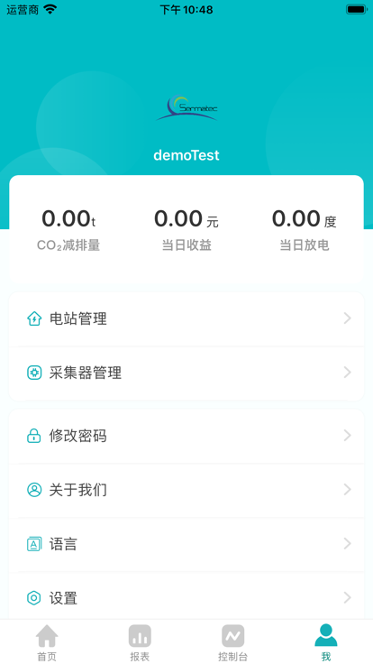 采日云窗app(SermatecCloud)