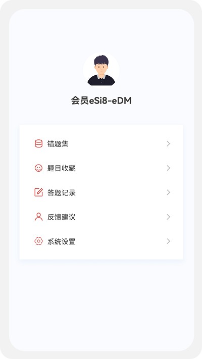 中级经济师新题库图1
