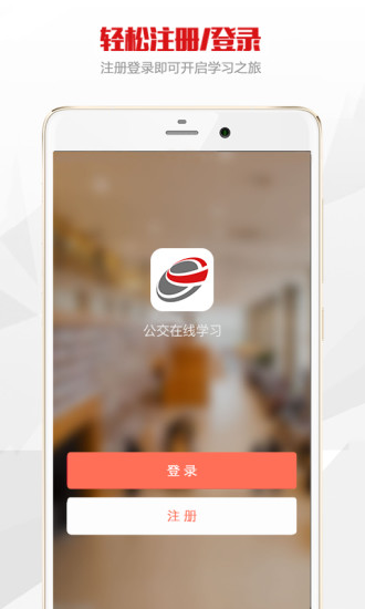 公交在线学习图3