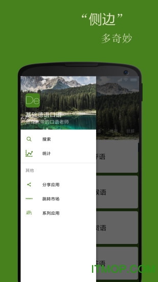 基础德语口语图2