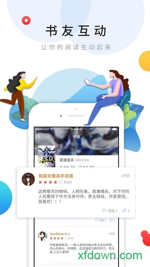 乐读文学图2